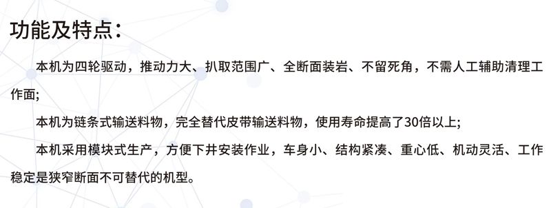 CSB-60L輪胎式扒渣機(jī)